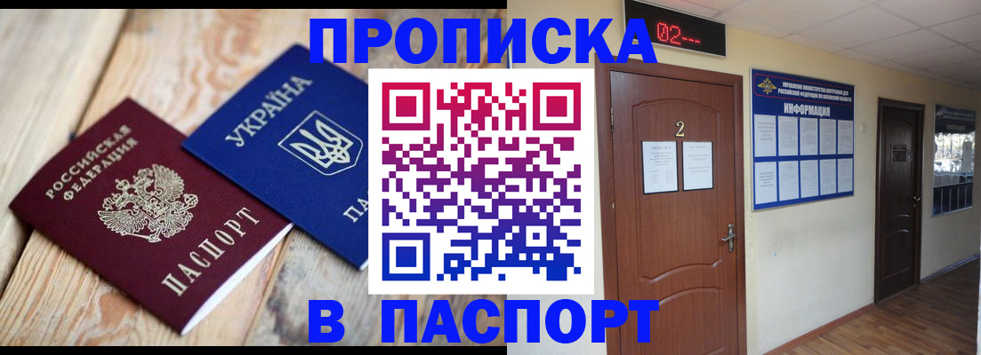 временная регистрация купить в Кимрах