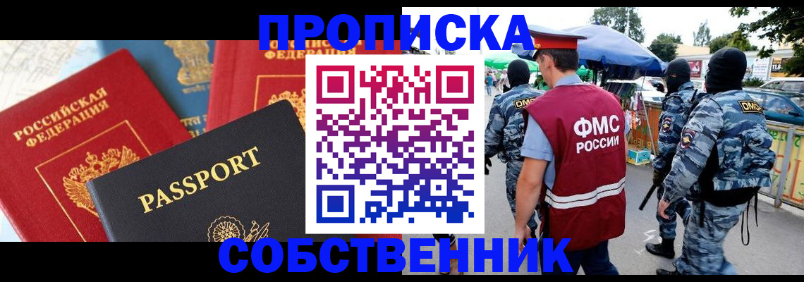 прописка поиск в Кимрах