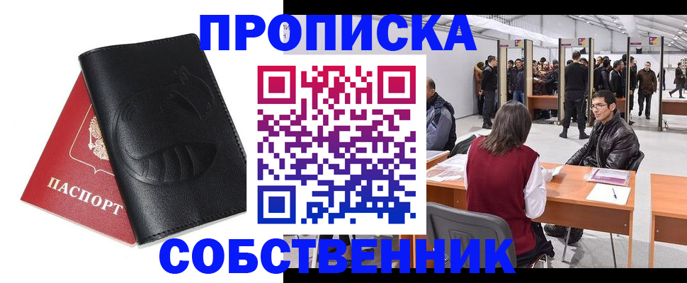 временная регистрация для всех в Кимрах