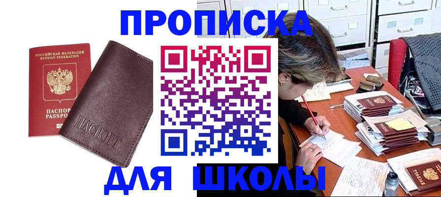 прописка в квартире в Кимрах