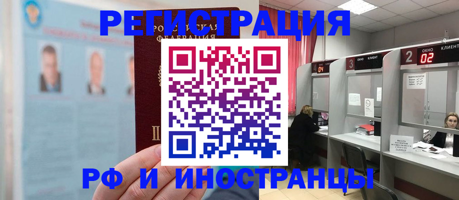временная регистрация надежно в Кимрах