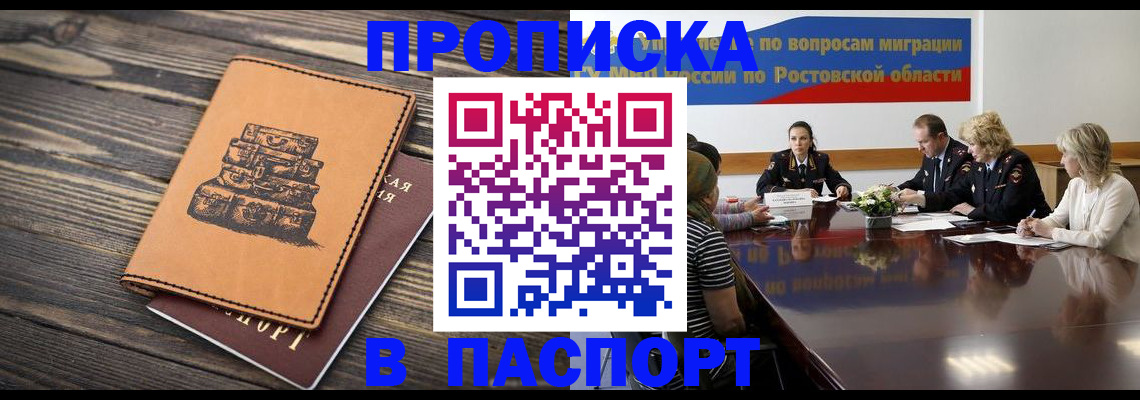 прописка для военкомата в Кимрах